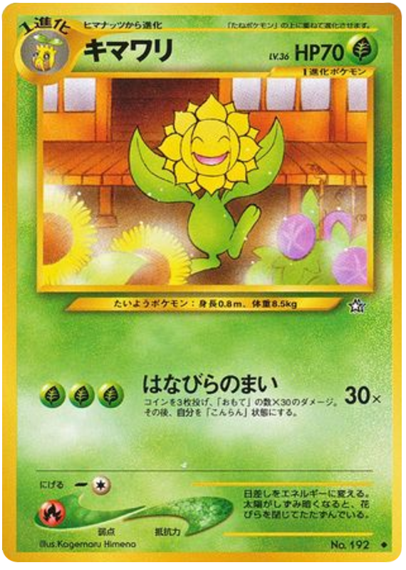 Sunflora