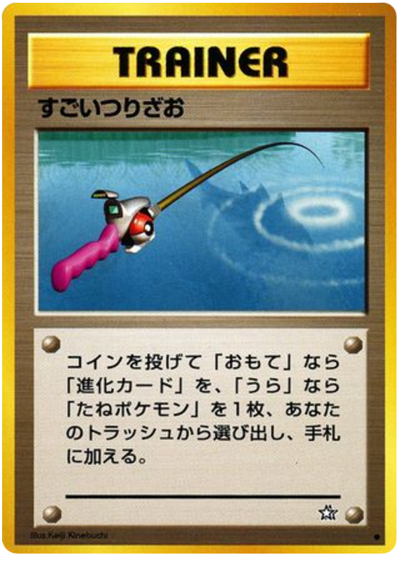 Super Rod