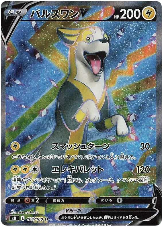 Boltund V - Fusion ARTS