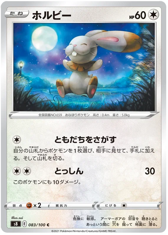 Bunnelby - Fusion ARTS