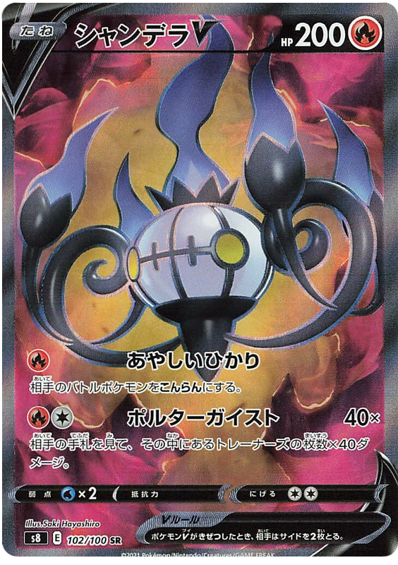 Chandelure V