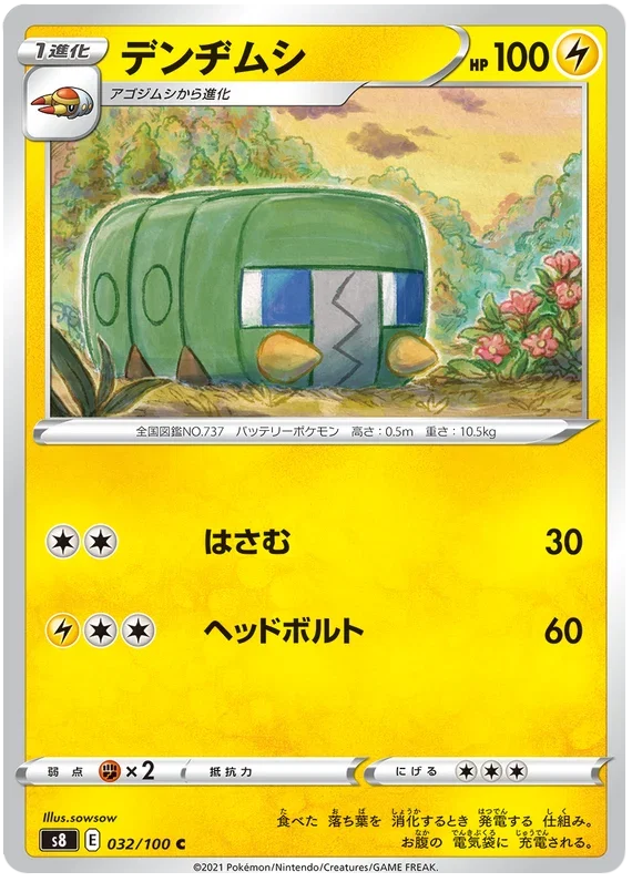 Charjabug - Fusion ARTS