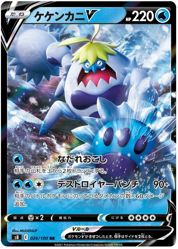 Crabominable V - Fusion ARTS