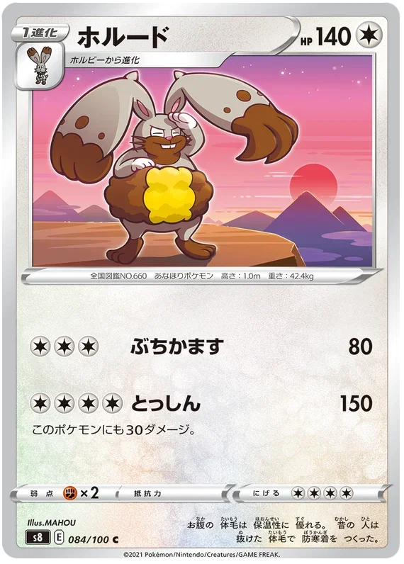 Diggersby - Fusion ARTS