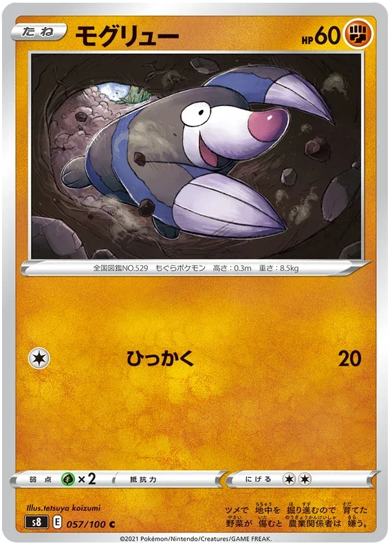 Drilbur - Fusion ARTS