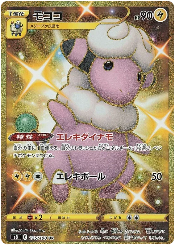 Flaaffy