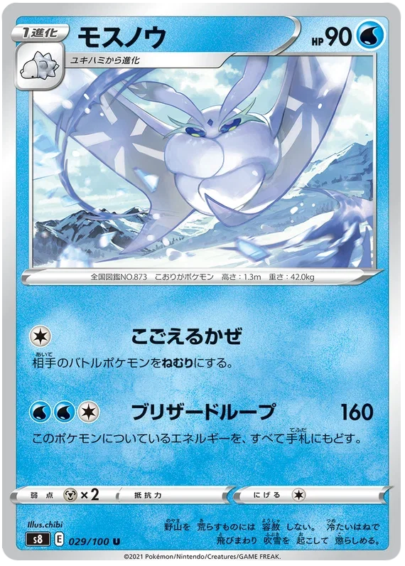 Frosmoth - Fusion ARTS