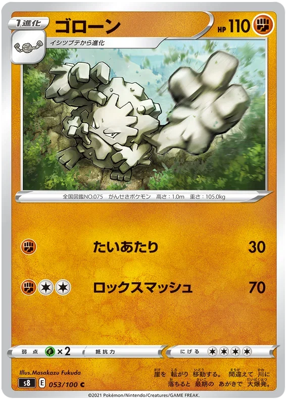 Graveler - Fusion ARTS