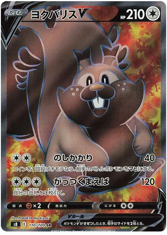 Greedent V - Fusion ARTS