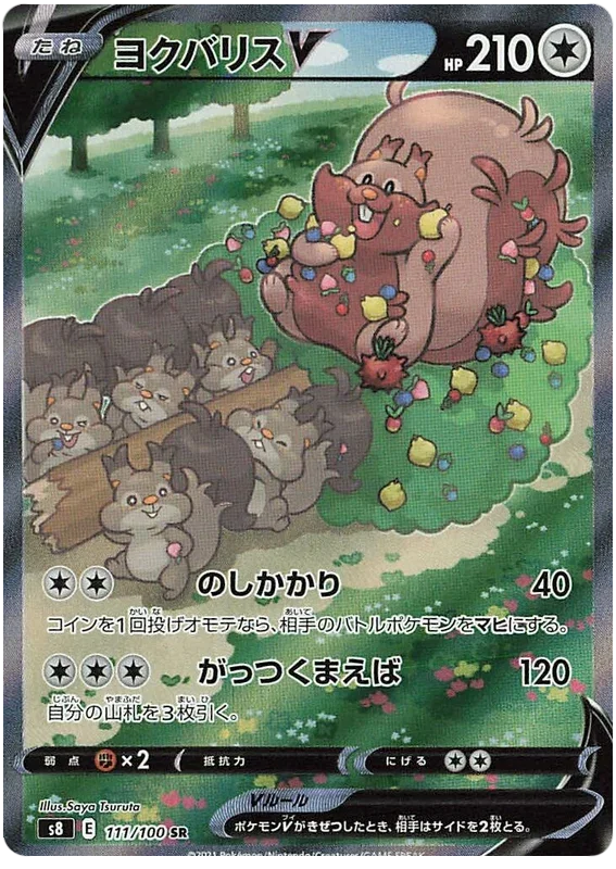 Greedent V - Fusion ARTS