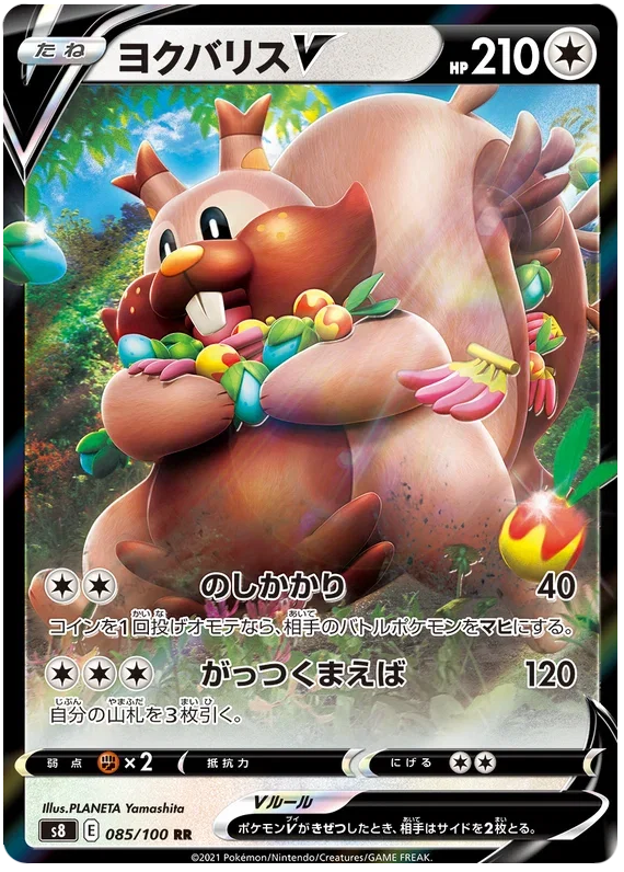 Greedent V - Fusion ARTS