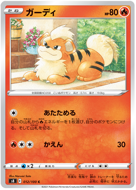 Growlithe