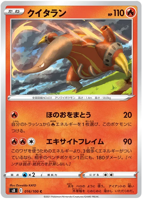 Heatmor - Fusion ARTS