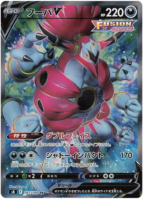 Hoopa V - Fusion ARTS
