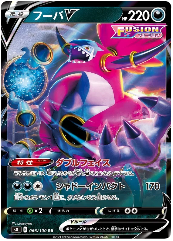 Hoopa V - Fusion ARTS