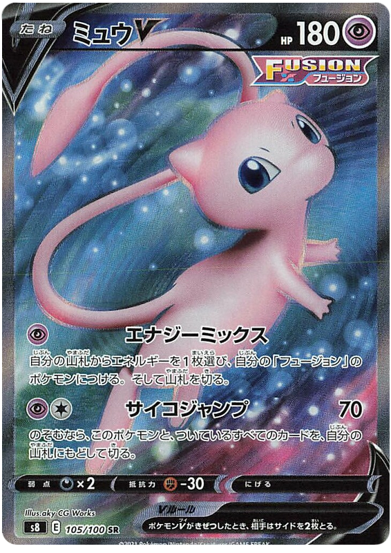 Mew V