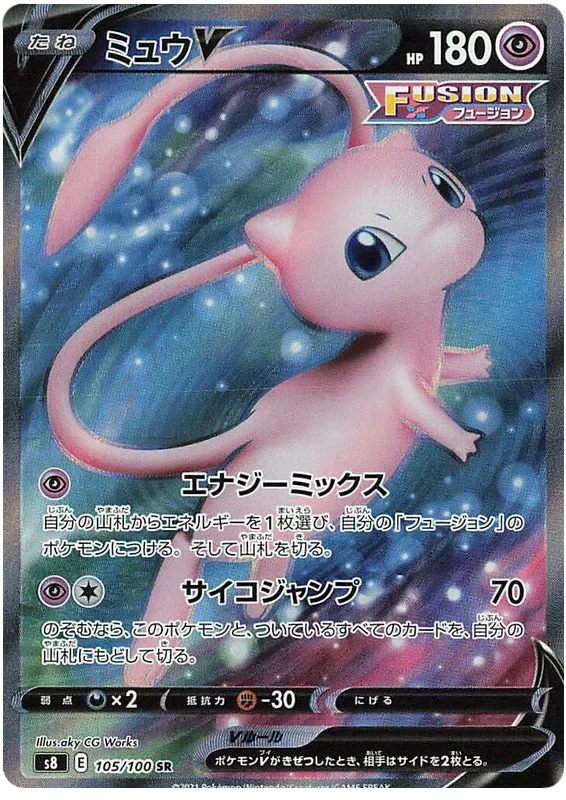 Mew V - Fusion ARTS