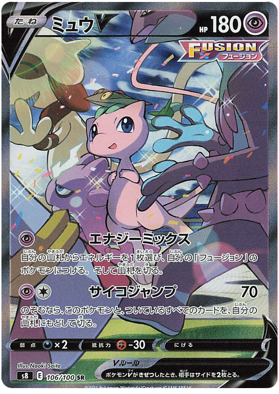 Mew V