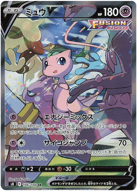Mew V - Fusion ARTS