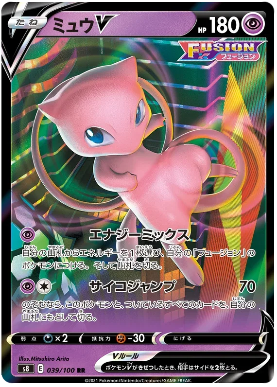 Mew V - Fusion ARTS