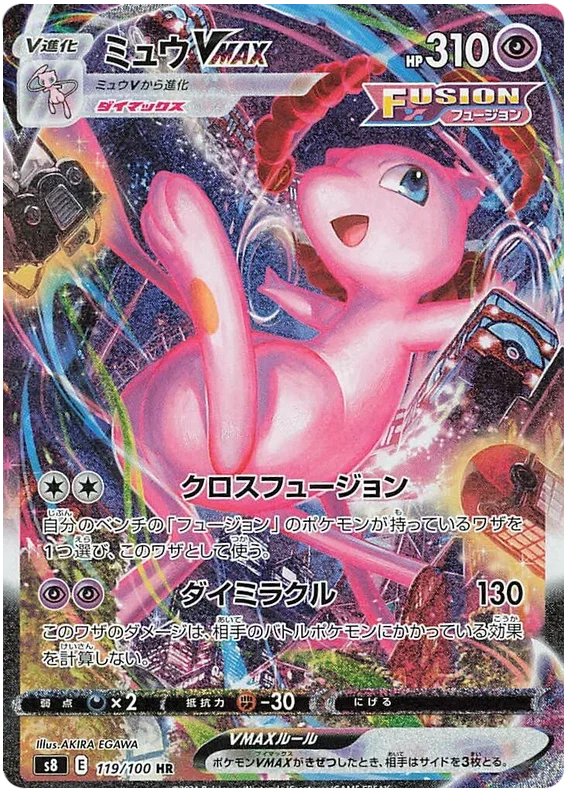 Mew VMAX