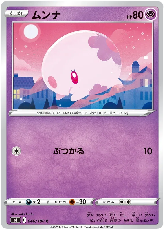 Munna - Fusion ARTS
