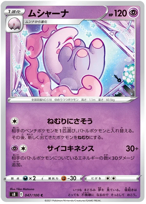 Musharna - Fusion ARTS
