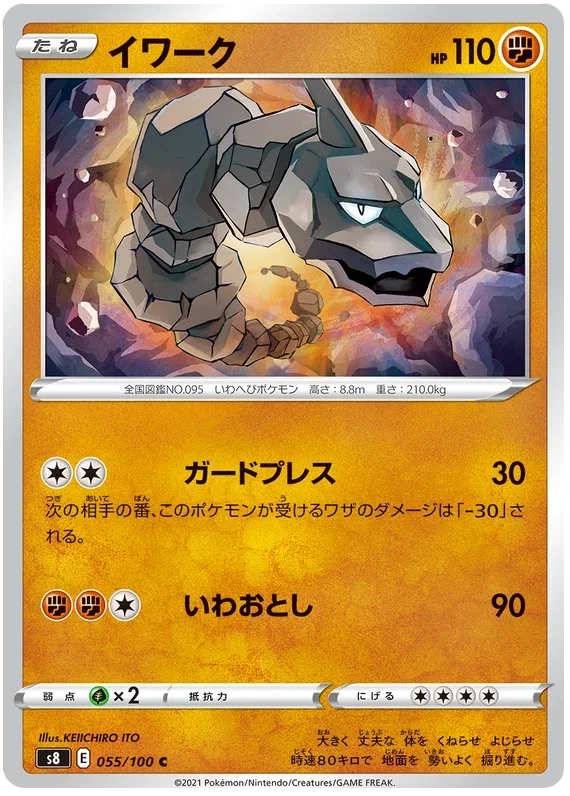 Onix - Fusion ARTS