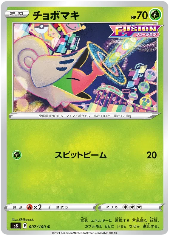 Shelmet - Fusion ARTS