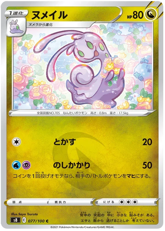 Sligoo - Fusion ARTS