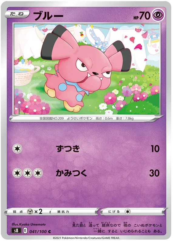 Snubbull - Fusion ARTS