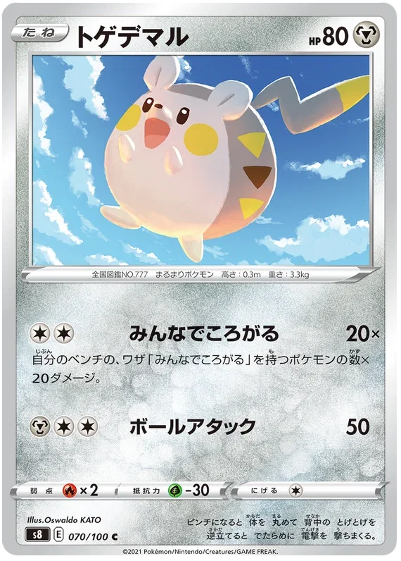 Togedemaru - Fusion ARTS