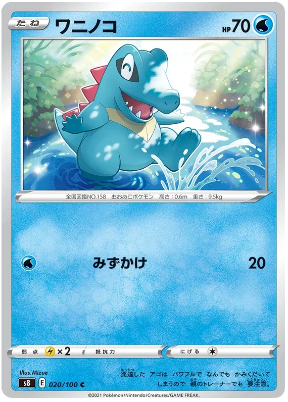 Totodile - Fusion ARTS