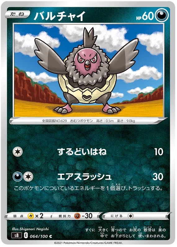 Vullaby - Fusion ARTS