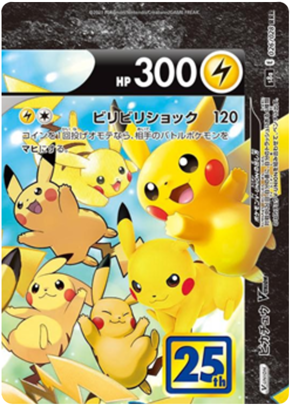 Pikachu V-UNION
