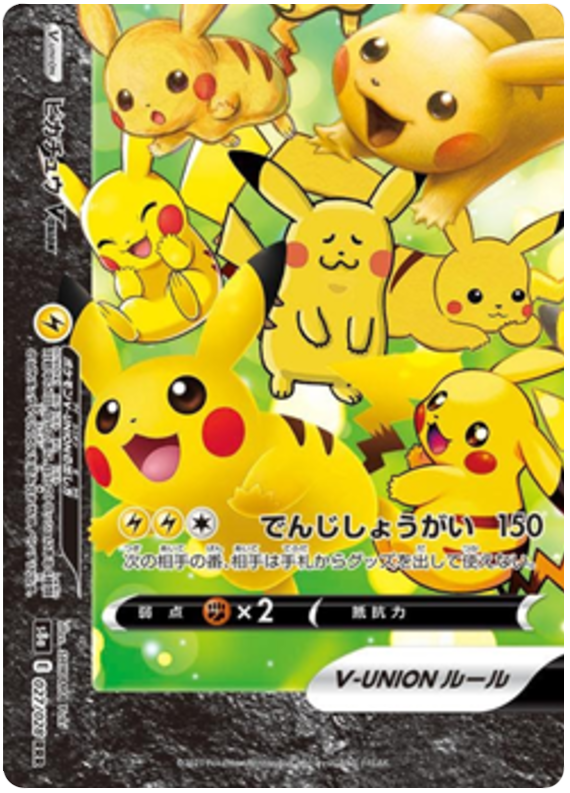 Pikachu V-UNION
