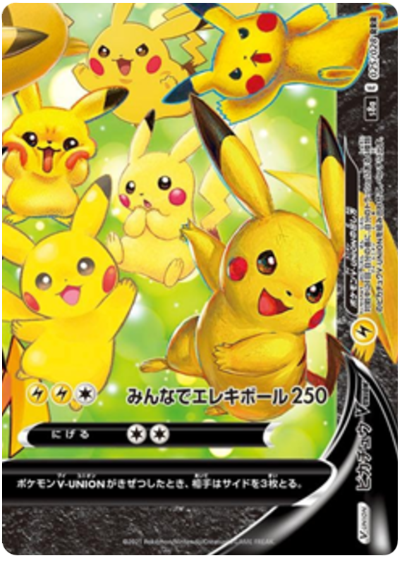 Pikachu V-UNION