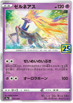 Xerneas