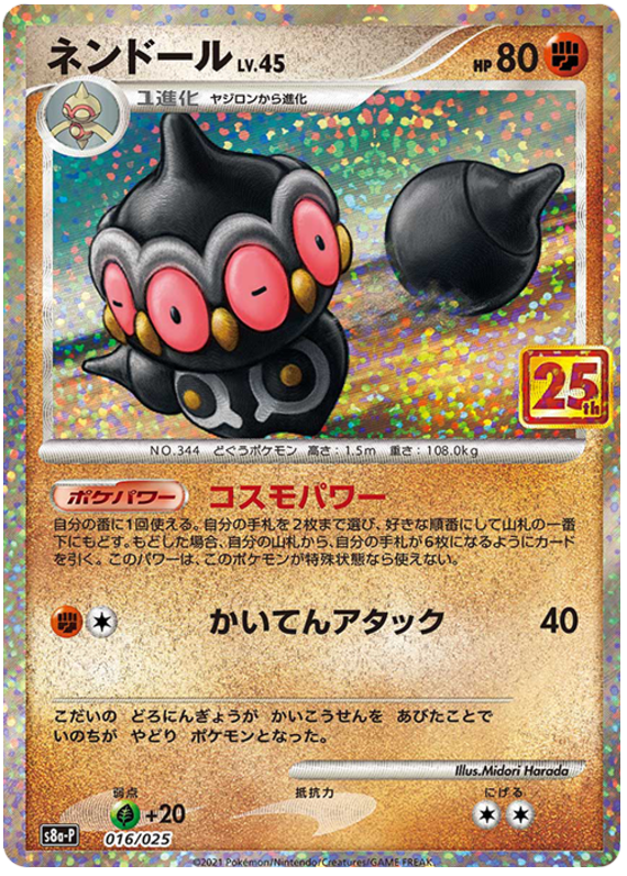 Claydol