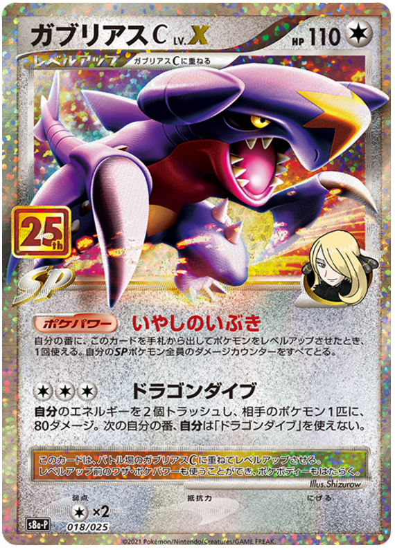 Garchomp C LV.X