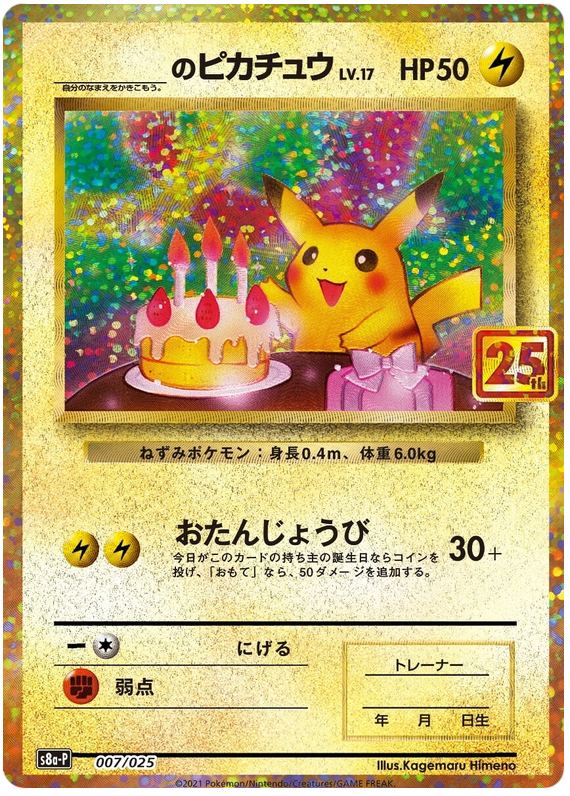 _______'s Pikachu