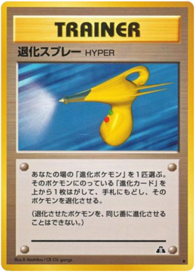 Hyper Devolution Spray