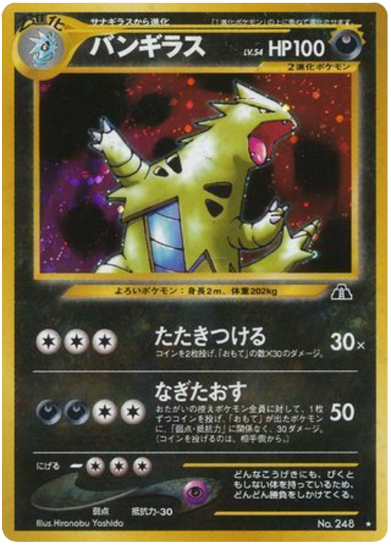 Tyranitar