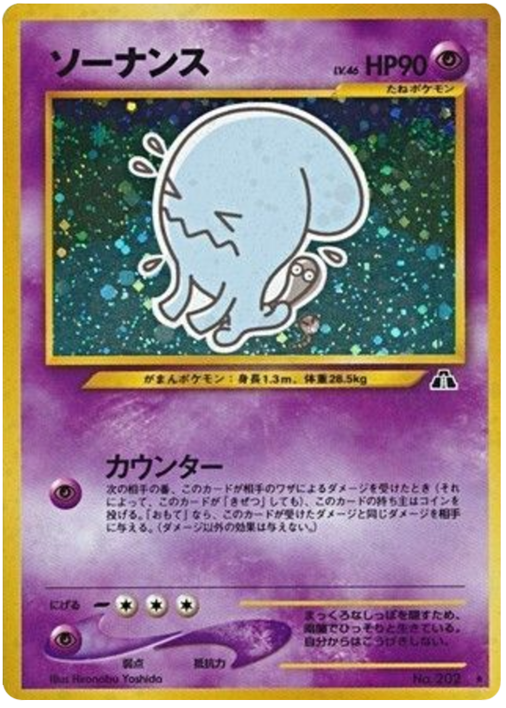 Wobbuffet