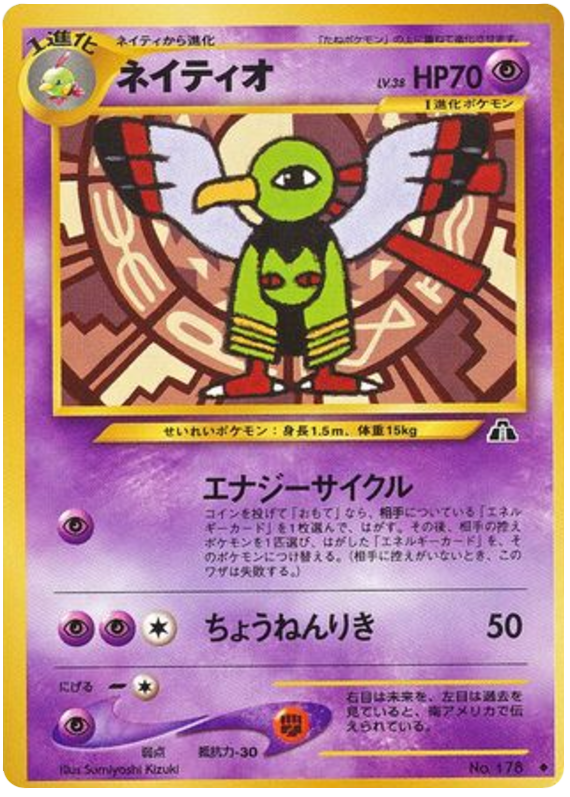 Xatu