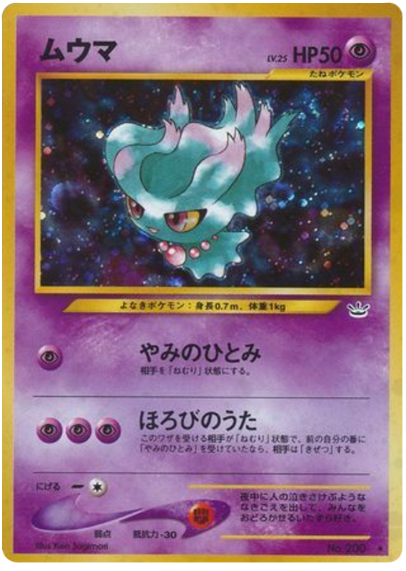 Misdreavus