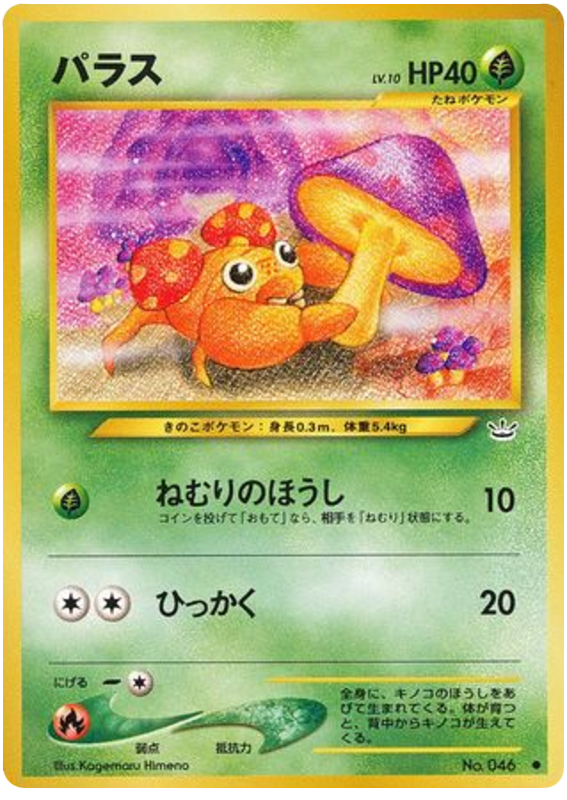 Paras