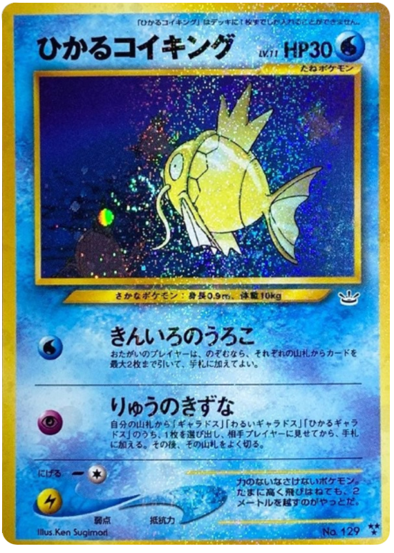 Shining Magikarp