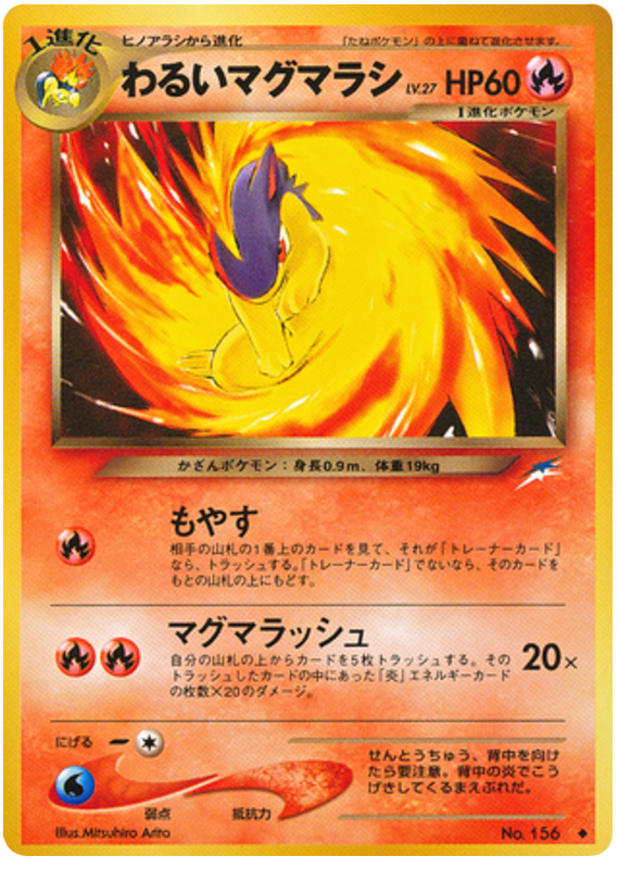Dark Quilava