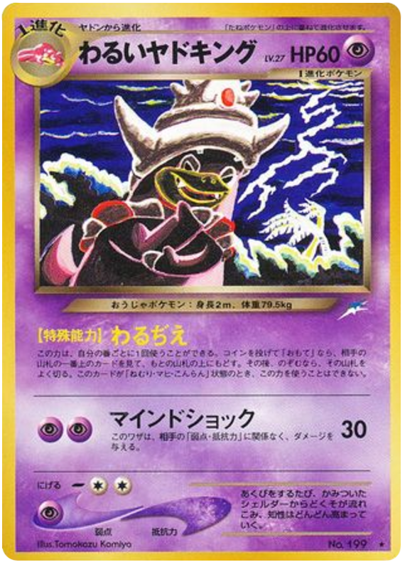 Dark Slowking